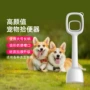 小红清理粪便长柄夹便器