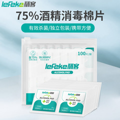 Sike 75% alcohol cotton pads disposable individually packaged portable alcohol disinfection cleaning wipes 100 pieces wholesale