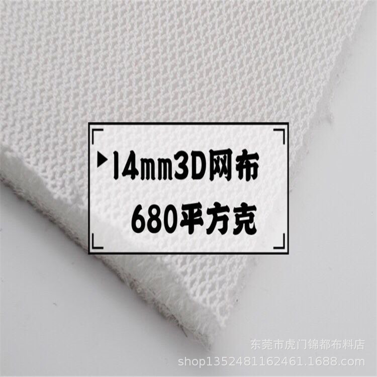 现货特殊14mm3D三明治 特殊厚三明治布 3D网眼布现货多规格