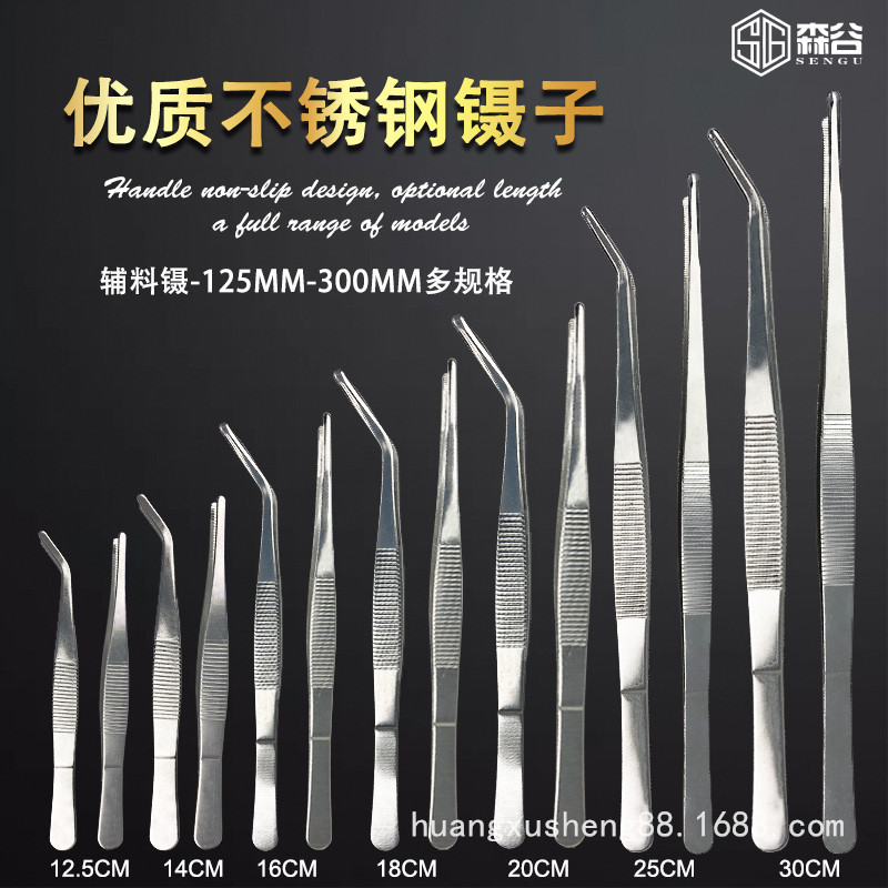 优质加厚不锈钢镊子加长镊敷料镊水草镊子圆头带齿园艺水族造景