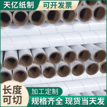 牛皮纸管圆形纸筒纸管 海报字画收纳筒书画圆纸筒 包装纸制品