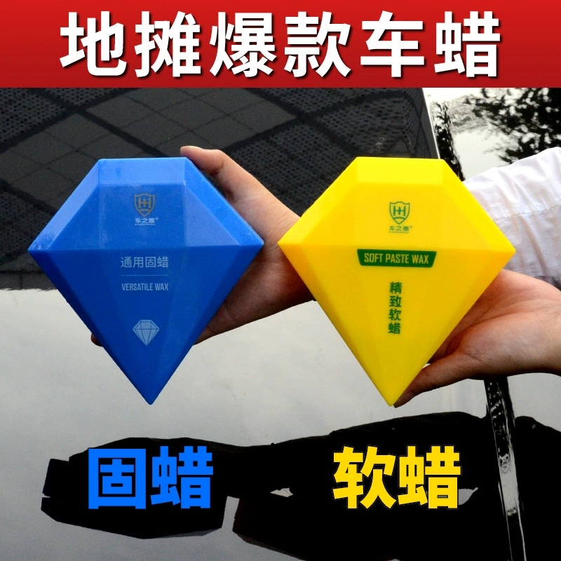 Автомобиль Huigu воск 300 мл автомобильная краска долгосрочный привод водный свет ремонт мелкие царапины производители косметических товаров