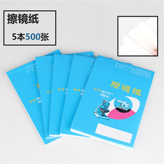 Lens paper 10*15cm 100 sheets per pack microscope camera glasses phone screen cleaning lens paper