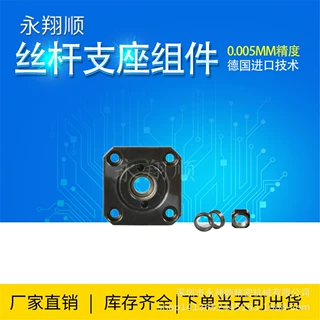 深圳支撑座厂家  丝杆支撑座 丝杆固定座    AK06-C5  现货供应