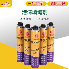 玻璃胶;建筑用粘合剂;清洗/养护剂