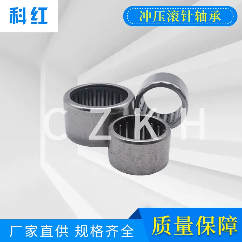 厂家直供 型号齐全 冲压滚针轴承HK0408 HK0509冲压保持架