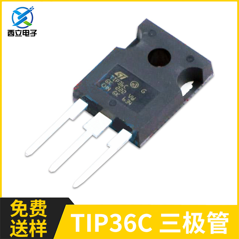 TIP35C TIP36C TO-247封装PNP功率双极晶体管达林顿三极管 ST原装