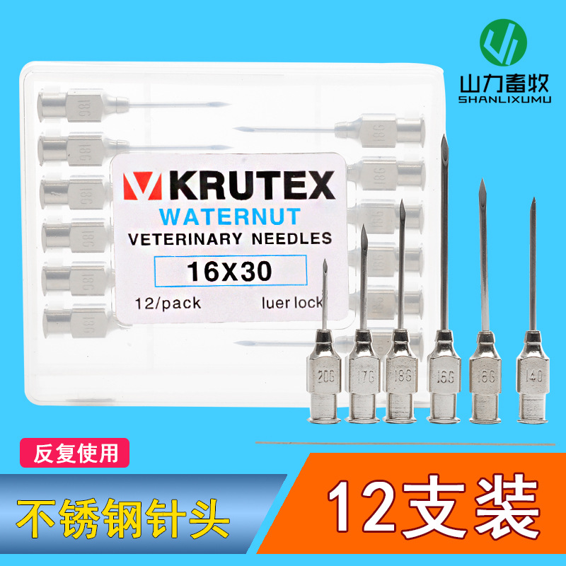 WATERNUT兽用注射针头7号9 12 14号16号大鲁克不锈钢针头
