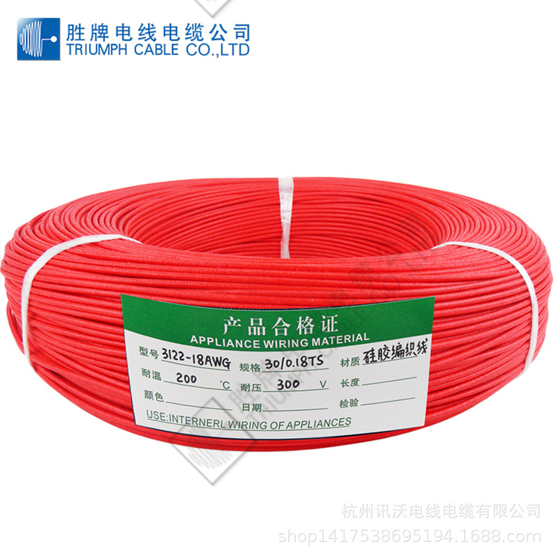 胜牌供应电子线 3122-20A 耐高温硅胶编织线 汽车灯连接引线