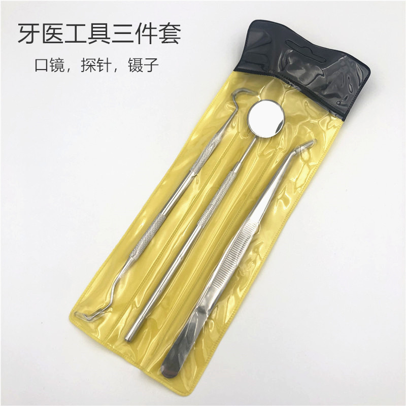 厂家直供牙医工具3件套 镊子探针口镜不锈钢牙齿护理牙医工具套装