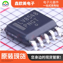 主營ON LV8548MC-AH原裝正品LV8548電機驅動現貨庫存