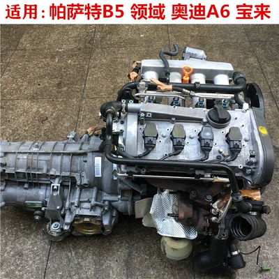 Applicable to Volkswagen Passat Engine assembly