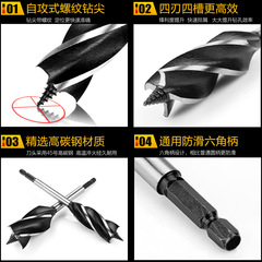 Woodworking hex shank extended four flute four-edged deep hole electric drill set for plywood hole drilling