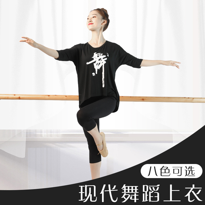 Ropa de baile para adultos palabra de baile de manga corta Camisa cultural parte superior de la palabra de baile de las mujeres camiseta de práctica de baile cuadrado ropa de verano imprimible