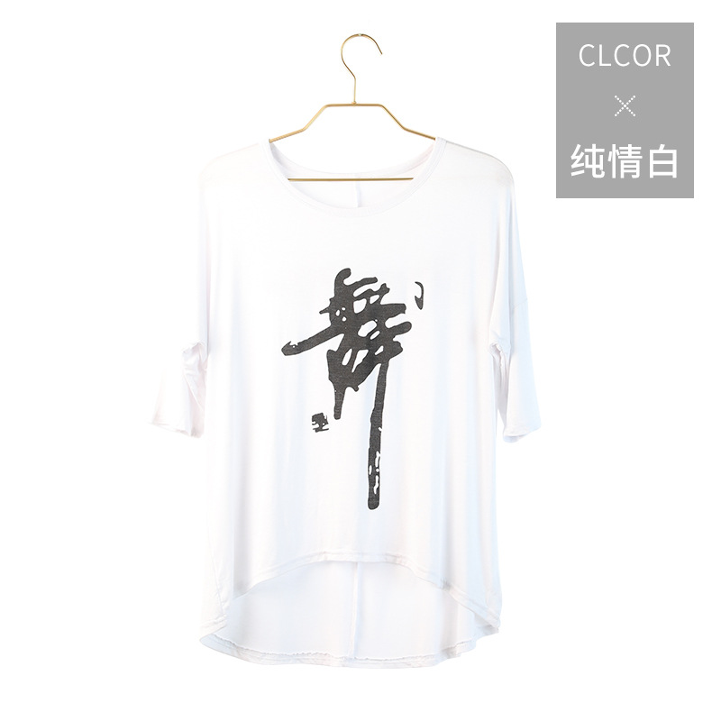 Ropa de baile para adultos palabra de baile de manga corta Camisa cultural parte superior de la palabra de baile de las mujeres camiseta de práctica de baile cuadrado ropa de verano imprimible