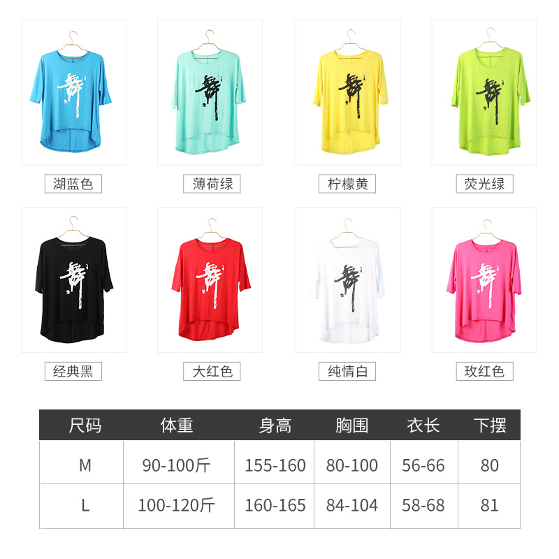 Ropa de baile para adultos palabra de baile de manga corta Camisa cultural parte superior de la palabra de baile de las mujeres camiseta de práctica de baile cuadrado ropa de verano imprimible