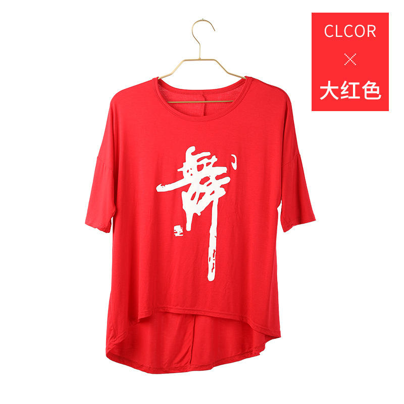 Ropa de baile para adultos palabra de baile de manga corta Camisa cultural parte superior de la palabra de baile de las mujeres camiseta de práctica de baile cuadrado ropa de verano imprimible