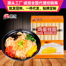山东厂家货源望乡鸡蛋挂面面条800g冷面仿手工挂面粮油批发