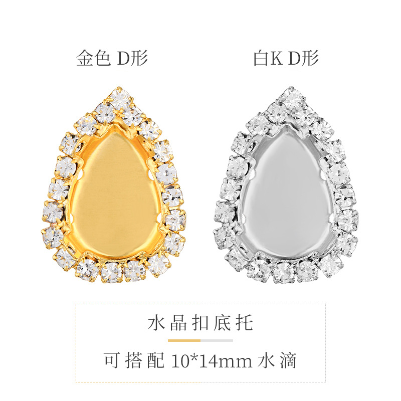 Hebilla de cristal de soldadura galvanoplastia, soporte vacío, borde, garra de cobre cosida a mano, material de bricolaje, accesorios de molde de diamantes hechos a mano de bricolaje de cristal