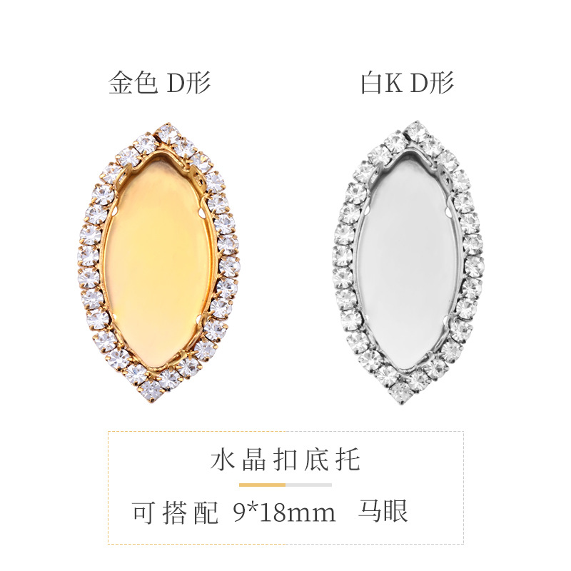 Hebilla de cristal de soldadura galvanoplastia, soporte vacío, borde, garra de cobre cosida a mano, material de bricolaje, accesorios de molde de diamantes hechos a mano de bricolaje de cristal