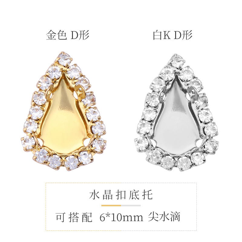 Hebilla de cristal de soldadura galvanoplastia, soporte vacío, borde, garra de cobre cosida a mano, material de bricolaje, accesorios de molde de diamantes hechos a mano de bricolaje de cristal