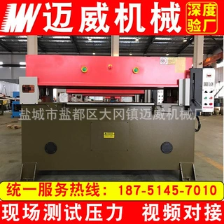厂家供应 精密四柱液压裁断机 吸塑皮革海绵下料机冲床型号