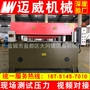 液压四柱精密皮革裁断机