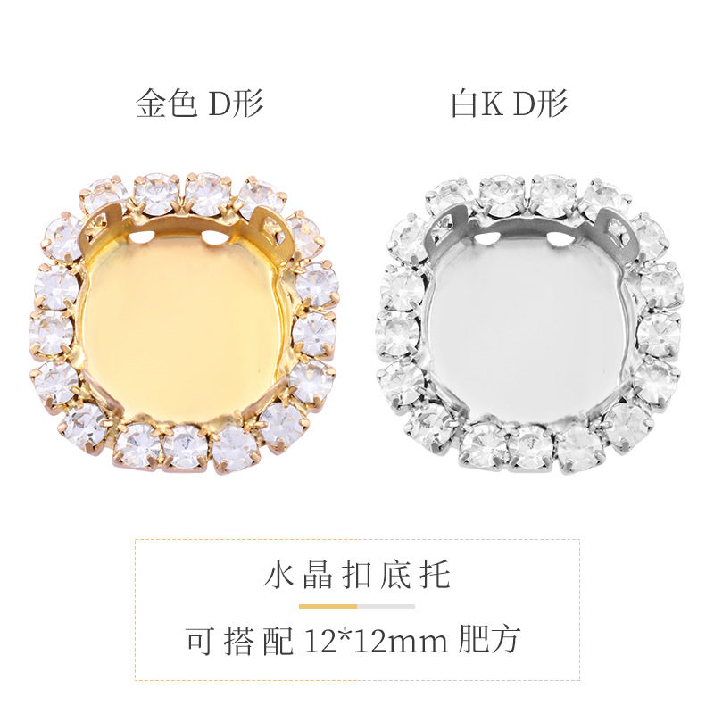 Hebilla de cristal de soldadura galvanoplastia, soporte vacío, borde, garra de cobre cosida a mano, material de bricolaje, accesorios de molde de diamantes hechos a mano de bricolaje de cristal