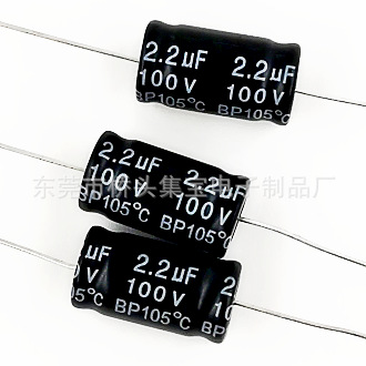 轴向电解电容2.2uF 100V 10*19无极性电解电容穿心卧式电解电容