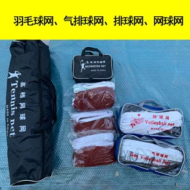 球柱、球架;羽毛球网;田径用品