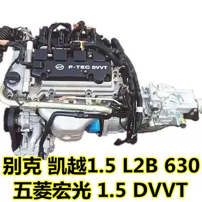 Applicable to Buick Excelle Engine assembly