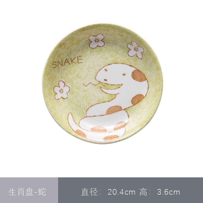 조디악 플레이트-뱀