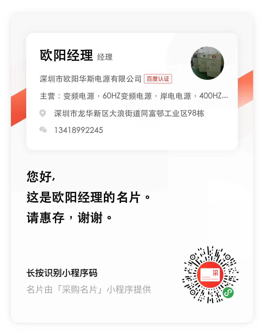 ����45KVA��Ƶ��Դ�����㽭������һ̨����50KVA��Ƶ��Դ��������