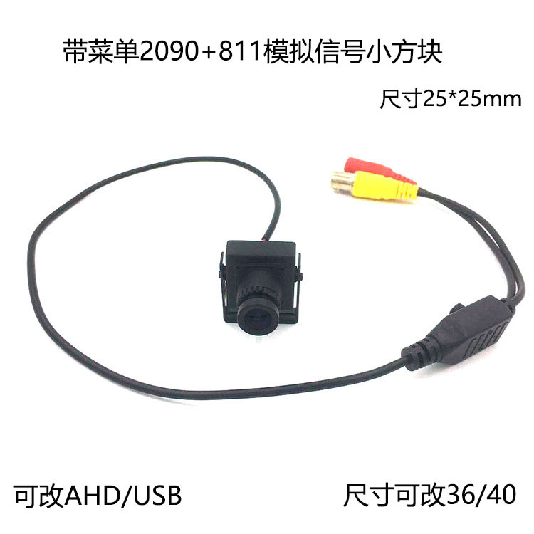 25 pequeña cámara cuadrada HD 700 línea señal analógica Sony CCD2090 + 811 cámara de vigilancia fabricante