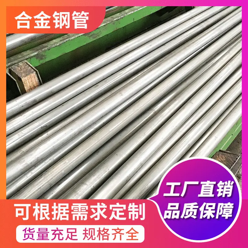 厂家直供高压合金无缝钢管合金锅炉管抛光现货可发库存充足