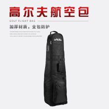跨境热销高尔夫球包航空包golf飞机包拖运包三层加厚工厂批发代发