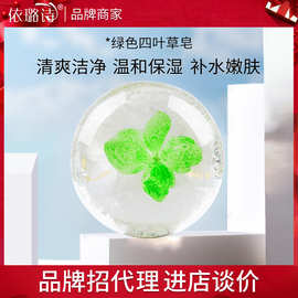 跨境货源绿色四叶草氨基酸手工皂花瓣皂氨基酸精油洗脸洁面皂
