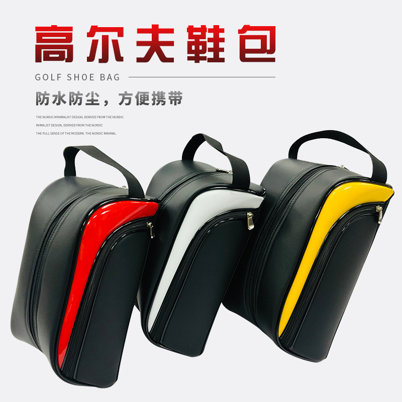 Transfronterizo venta caliente bolsa de zapatos de golf al aire libre bolsas de zapatillas de deporte bolsa a prueba de polvo litchi patrón pu material tres colores opcionales