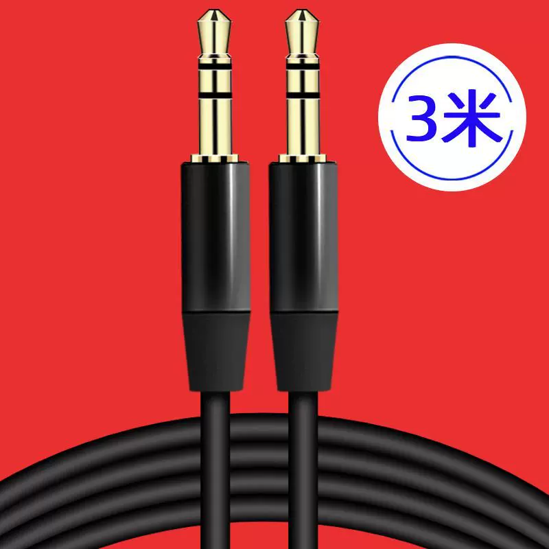 3米公对公对录线 3.5mm车载AUX车用音频线音响线 双头连接线批发