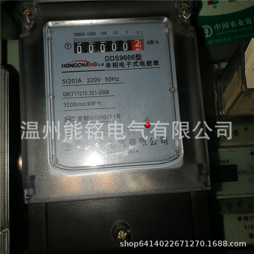 电子式电能表DDS9666 DTS9666 DDSY9666 DTSY9666 DDSF9666 DTDF