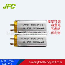 501744�߷�ؐ��ӿ��ڳ���늳�  3.7V 320mAh ���݃x�����늳�