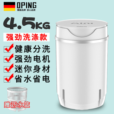 Small Washing Machine for Antarctic People, Household, Children, Infant Underwear and Socks, Single Drum, Mini Semi-Automatic Wash and Dry Combo