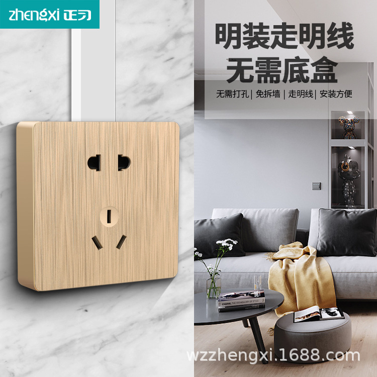 明装开关插座面板墙壁一开五孔工程家用二开多功能大板拉丝金十孔