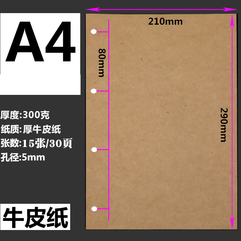 크래프트 paper-A4