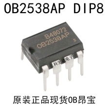 OB2538 OB2538AP DIP-8 ��Դ����оƬ ������ֻ�