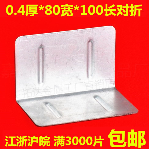 木箱铁包角 铁皮护角 木包装箱金属护角 木箱金属配件 铁护角