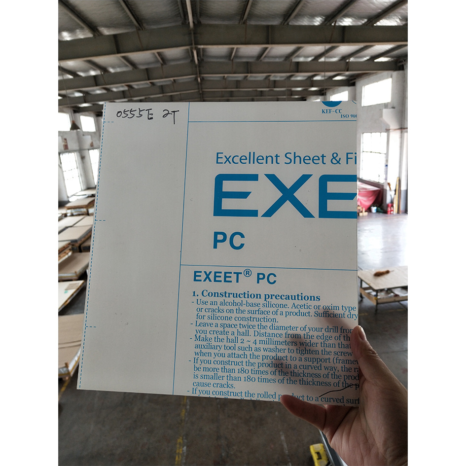 供应 LH0555E单面磨砂可用于面板灯/筒灯/长条灯/吸塑灯 厚度齐全