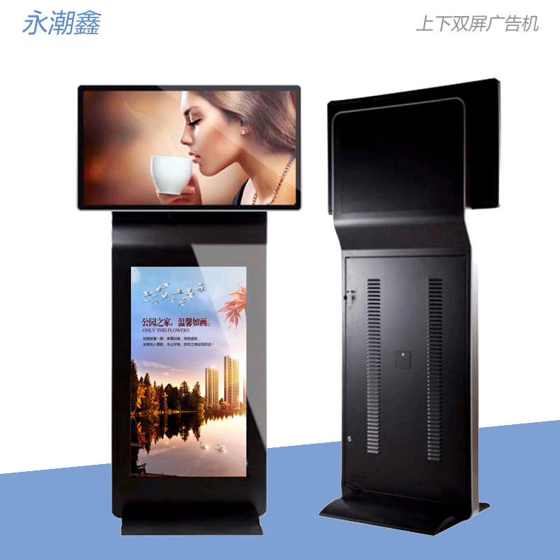 Tanhong 55inch Dual-Screen Advertising Machine Floor-Standing Dual-Screen Advertising Machine Outdoor Lcd Dual-Screen Advertising Screen Large Screen