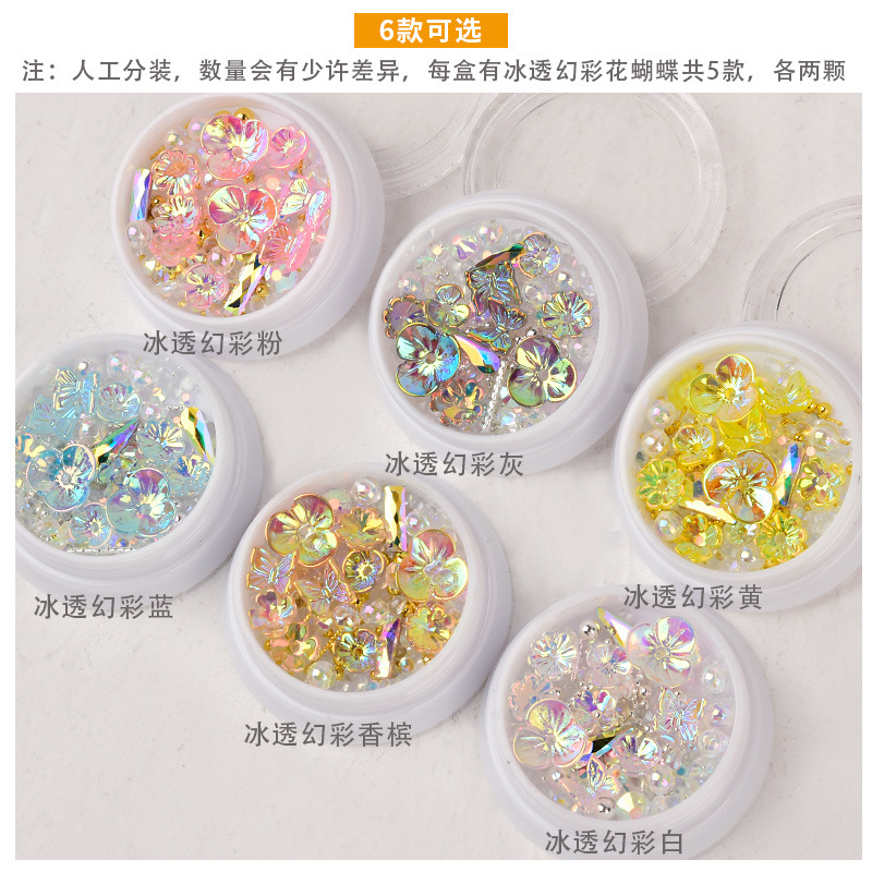 Verano popular celebridad en línea arte de uñas hielo transparente Flor Mariposa joyería color mágico Concha flor uñas rhinestone micro cuentas decorativas conjunto caja