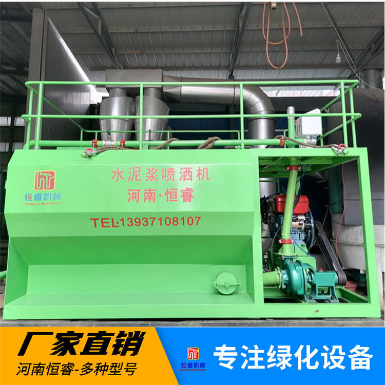 广东水泥浆喷洒机液力喷播机型号全服务周到恒睿机械